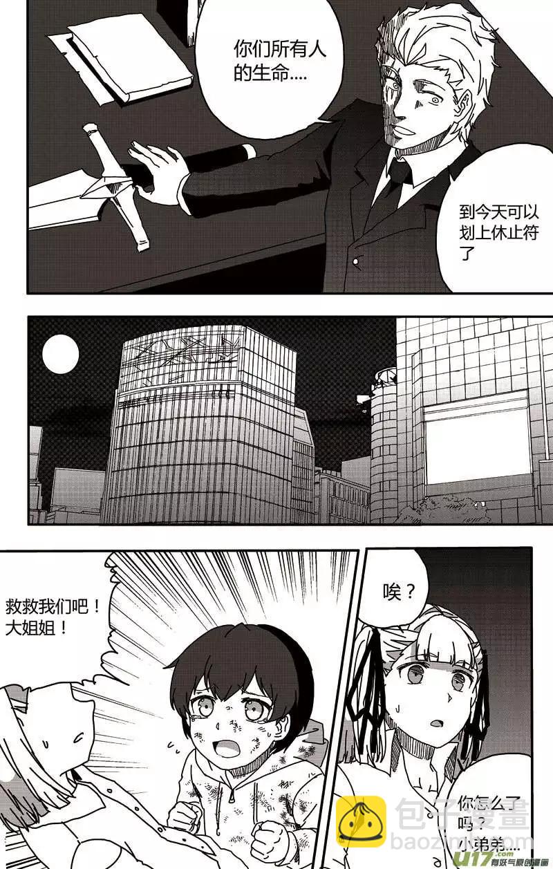 第18回 暗流涌动-第20话