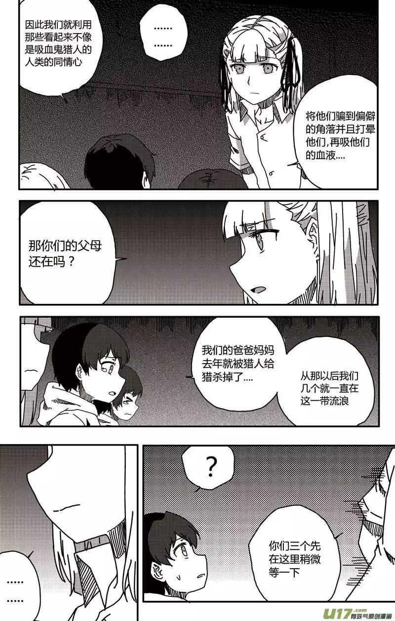 第18回 暗流涌动-第20话