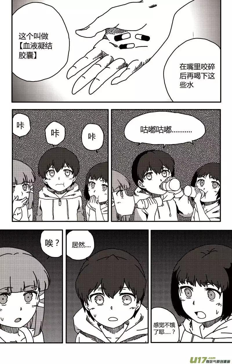 第18回 暗流涌动-第20话