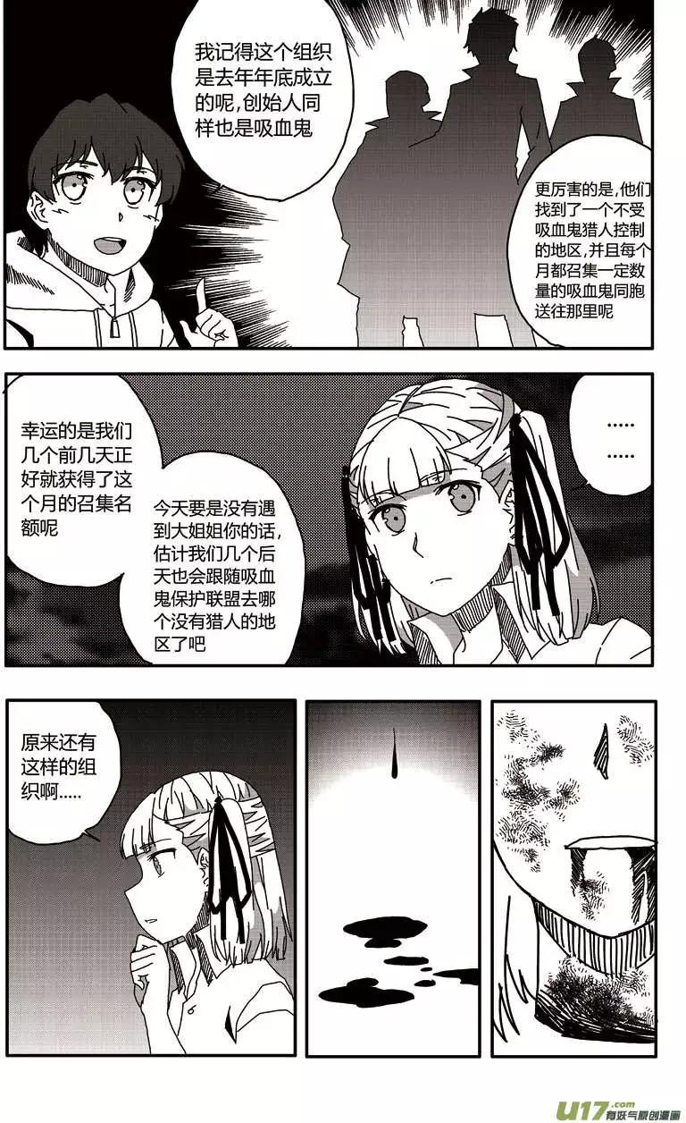 第18回 暗流涌动-第20话