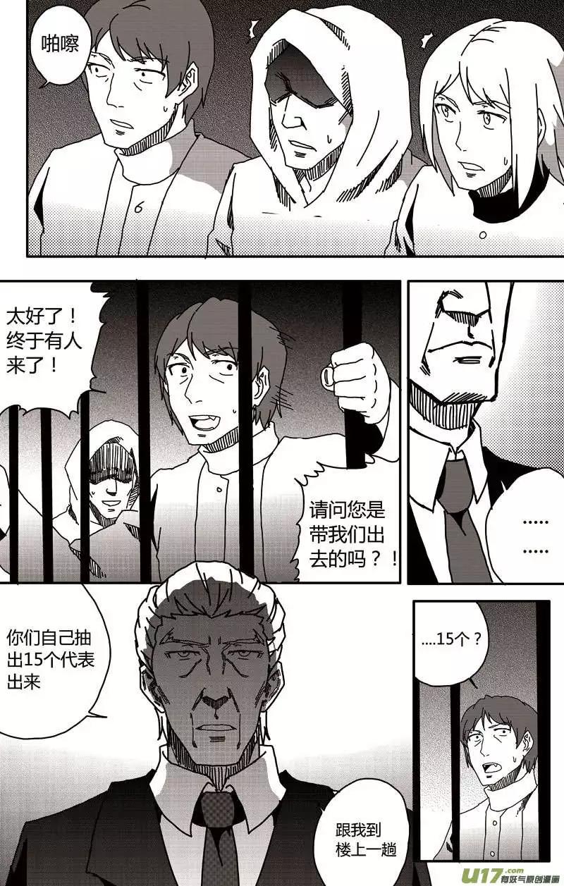 第18回 暗流涌动-第20话