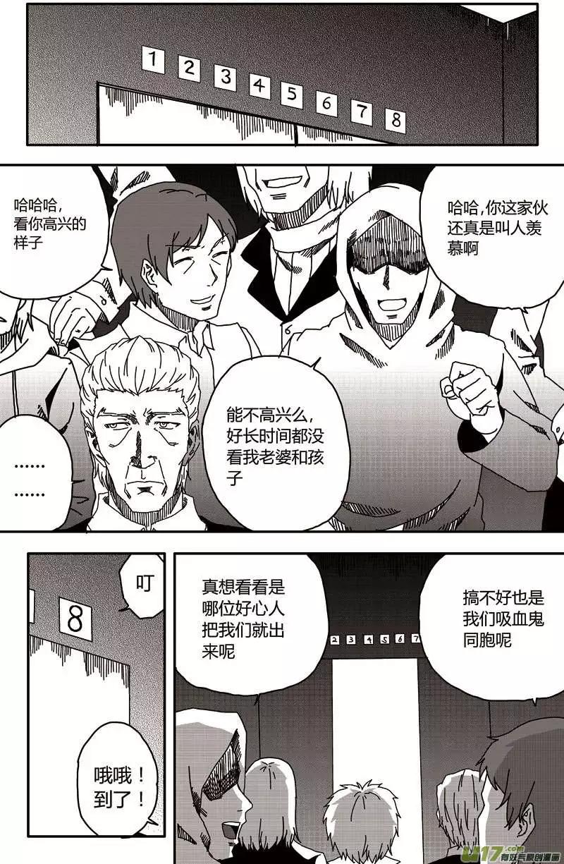 第18回 暗流涌动-第20话