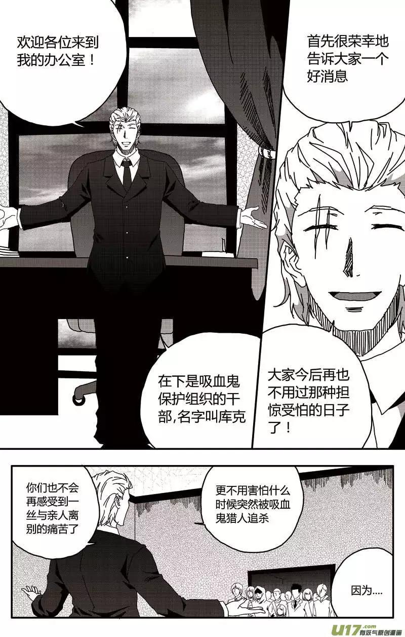 第18回 暗流涌动-第20话
