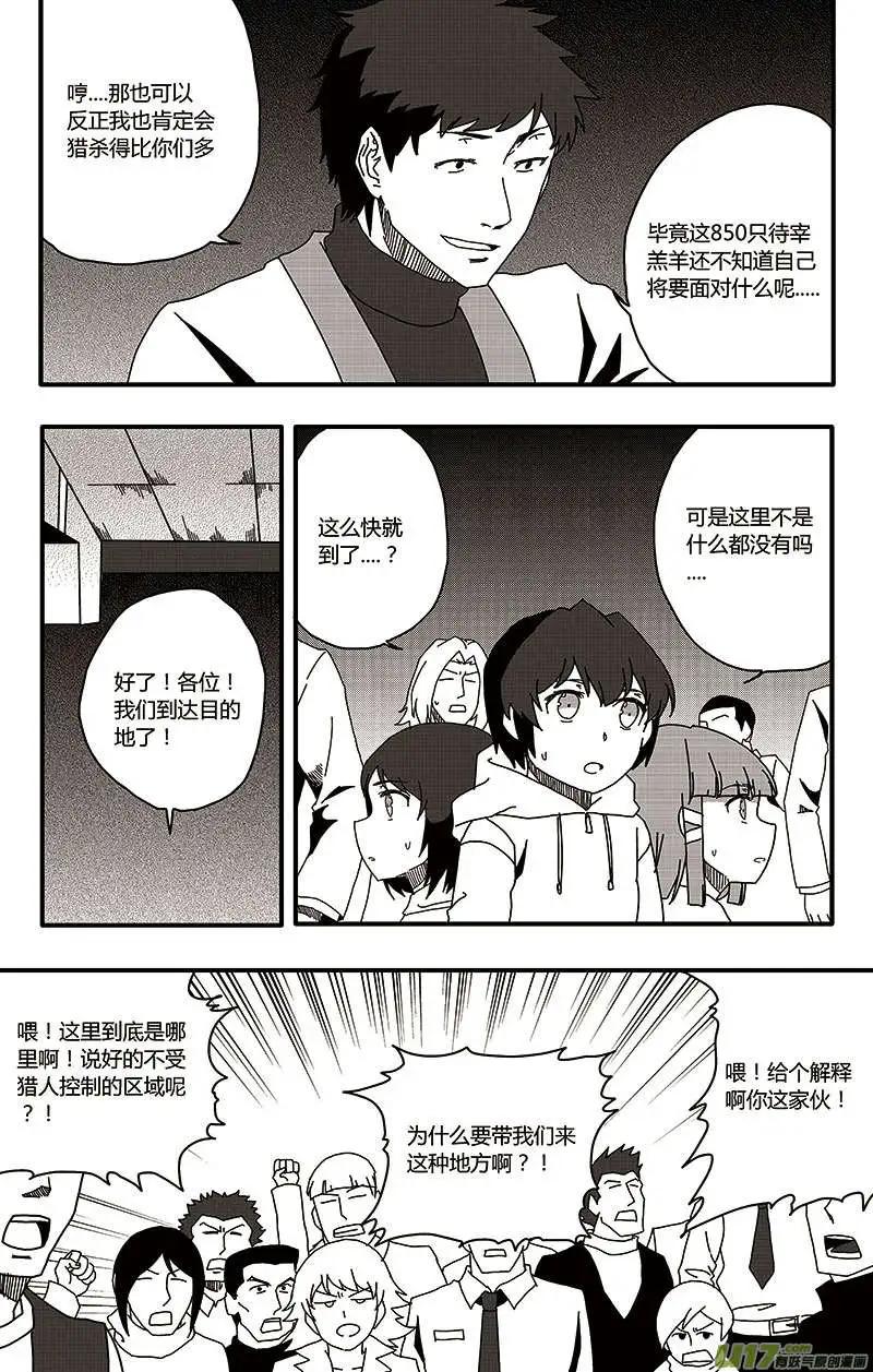 第20回 召集日-第22话