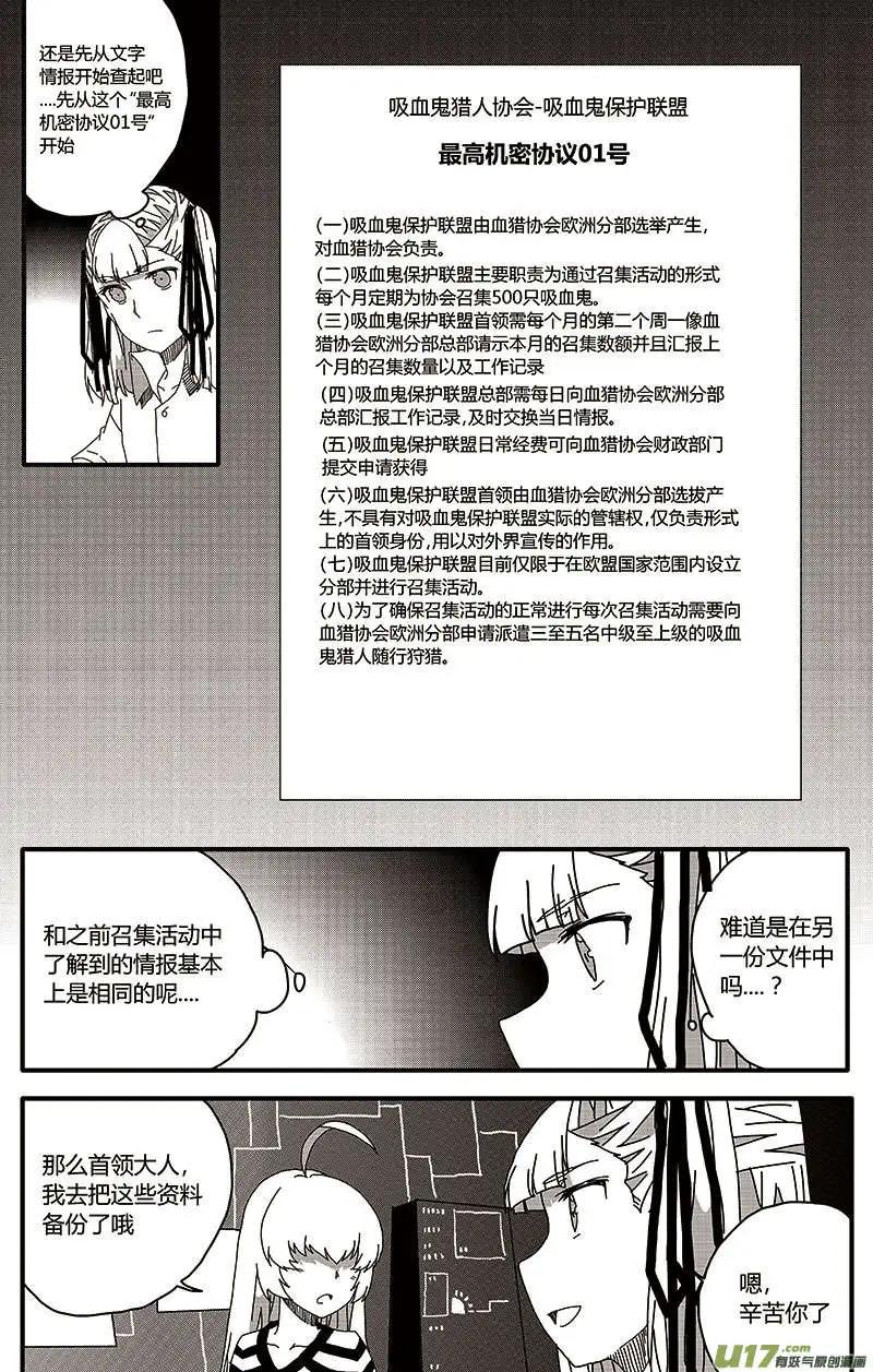 第22回 潜入-第24话