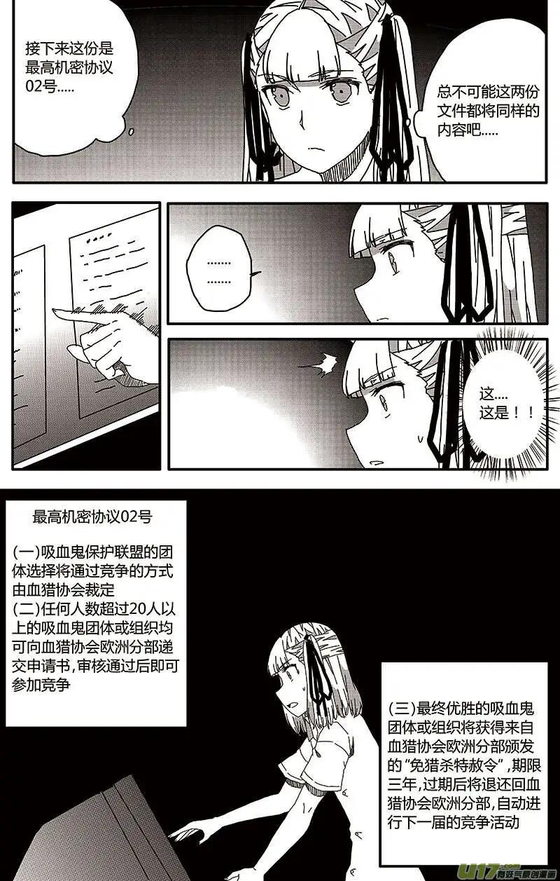 第22回 潜入-第24话