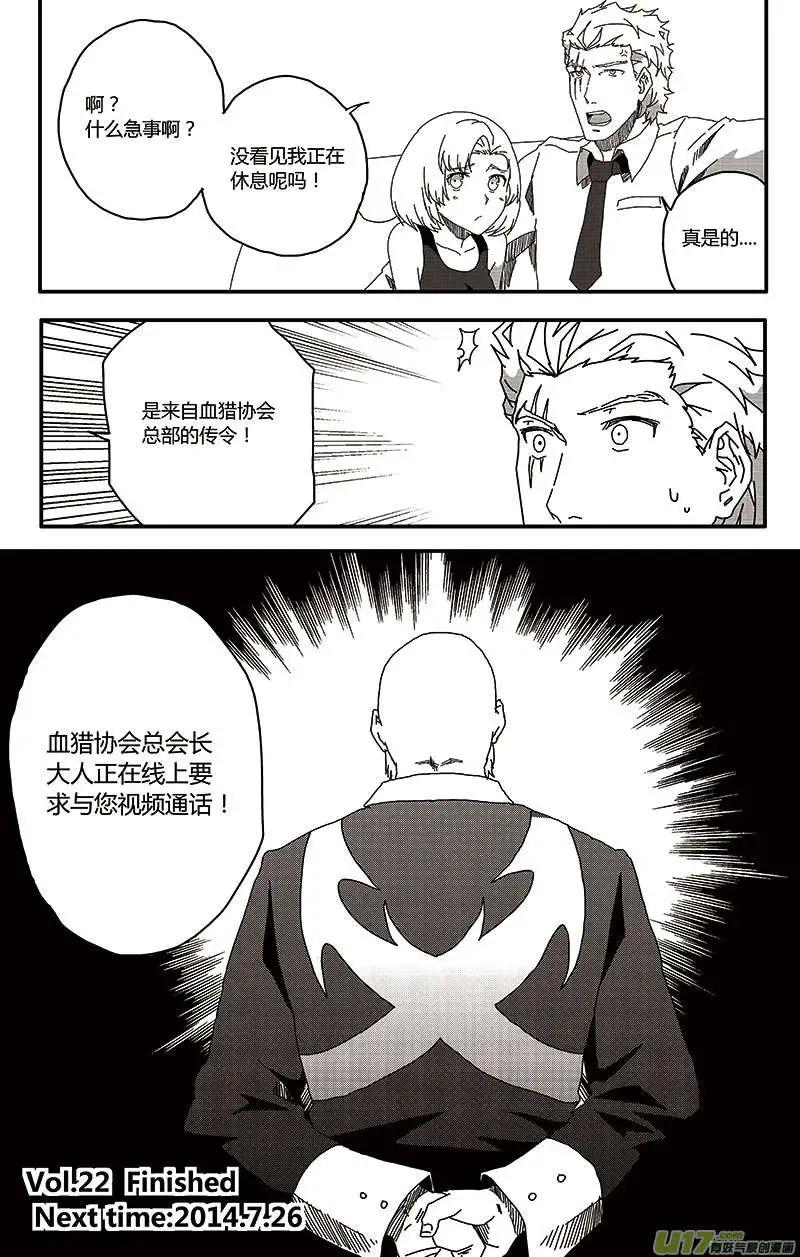 第22回 潜入-第24话