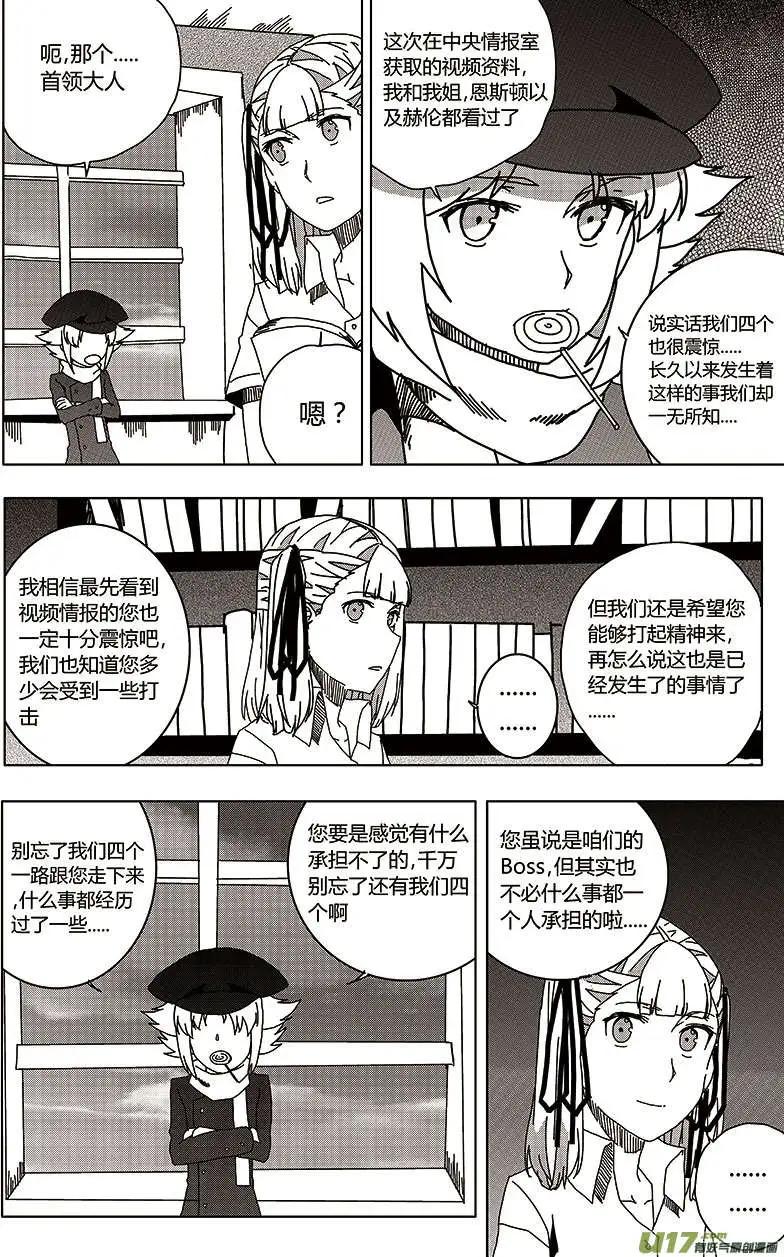 第24回 报复-第26话