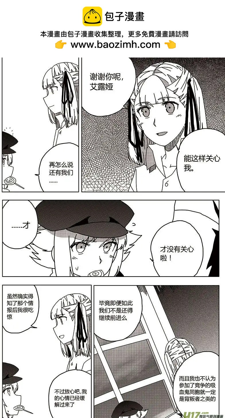 第24回 报复-第26话