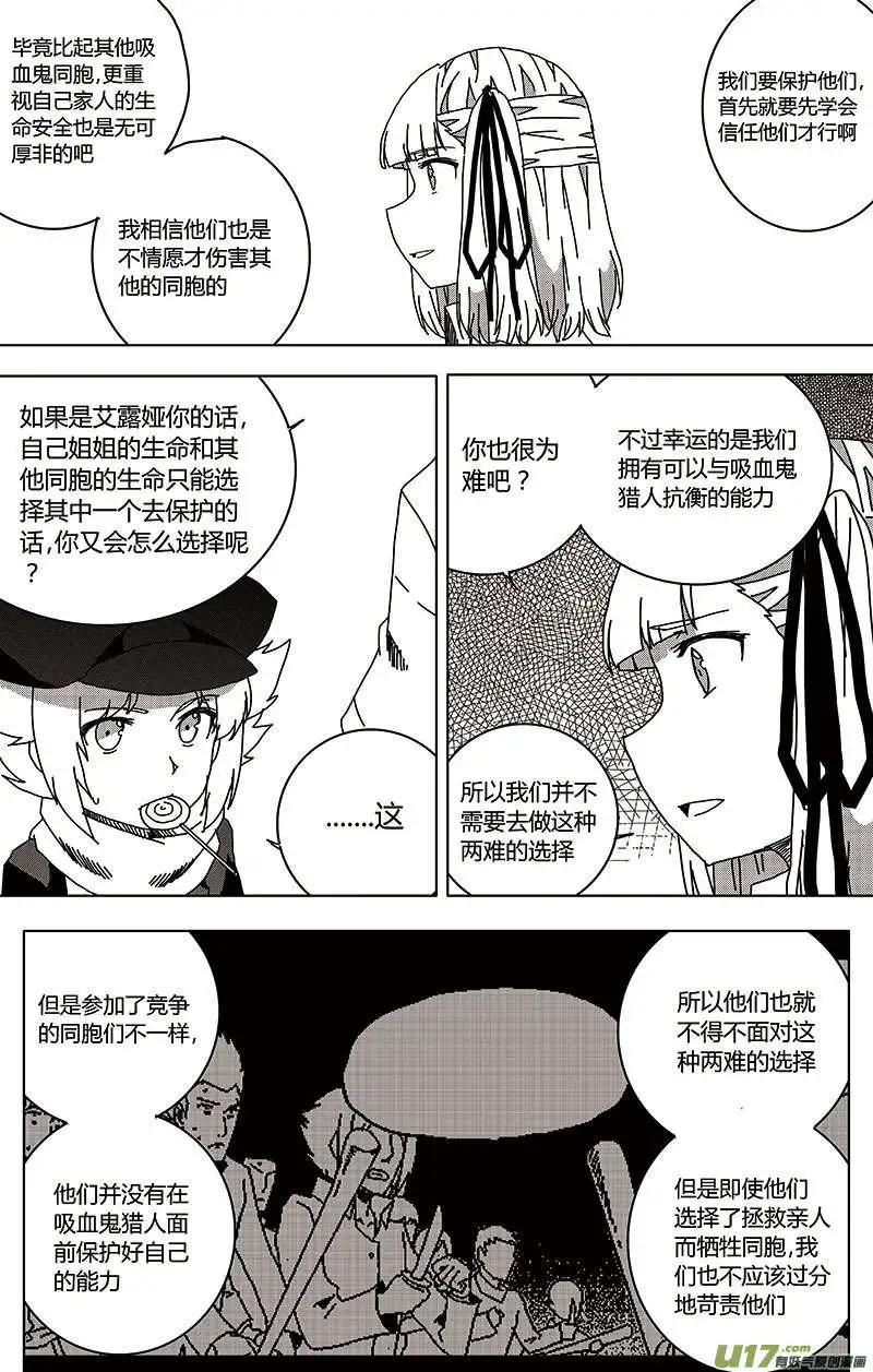 第24回 报复-第26话