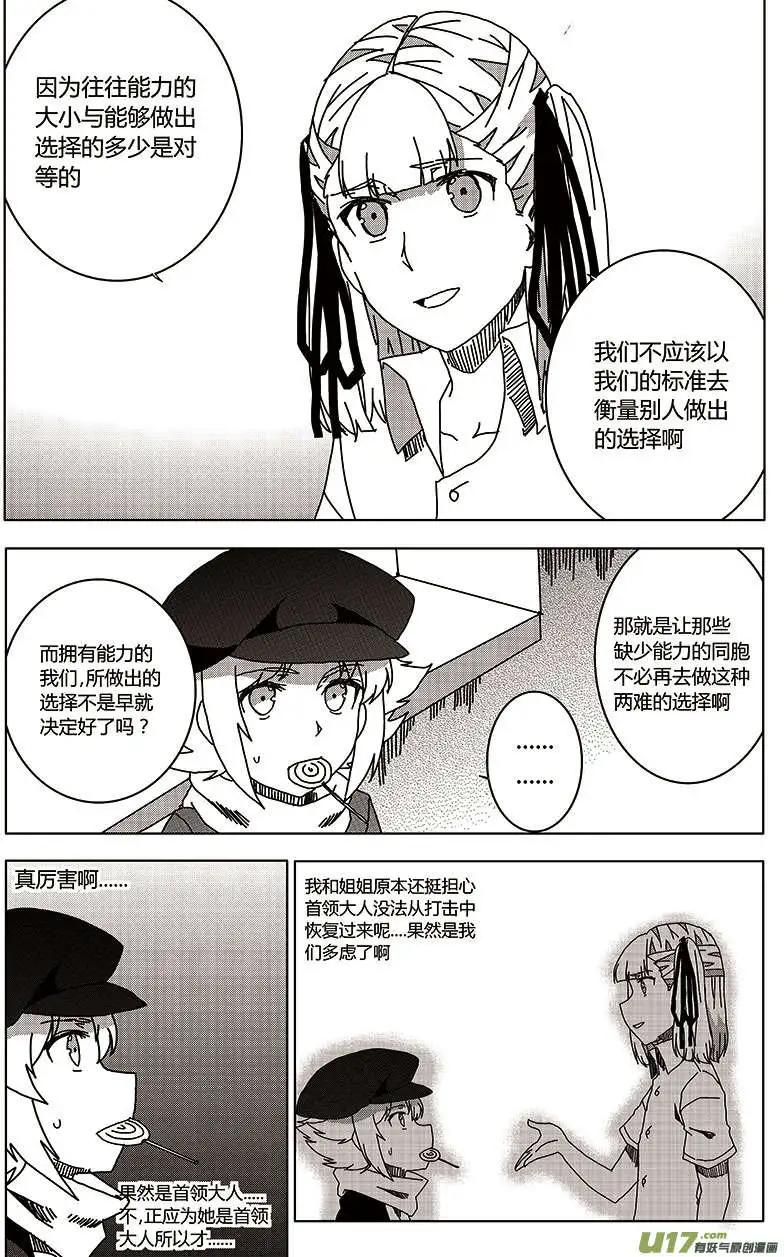 第24回 报复-第26话