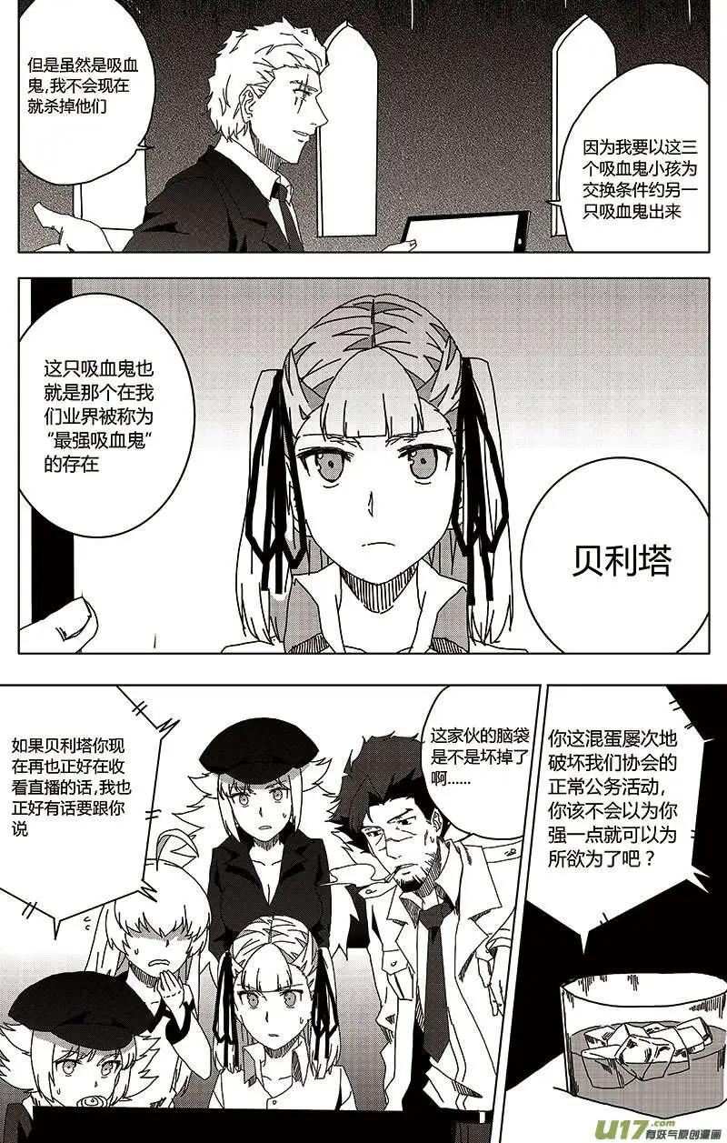 第24回 报复-第26话
