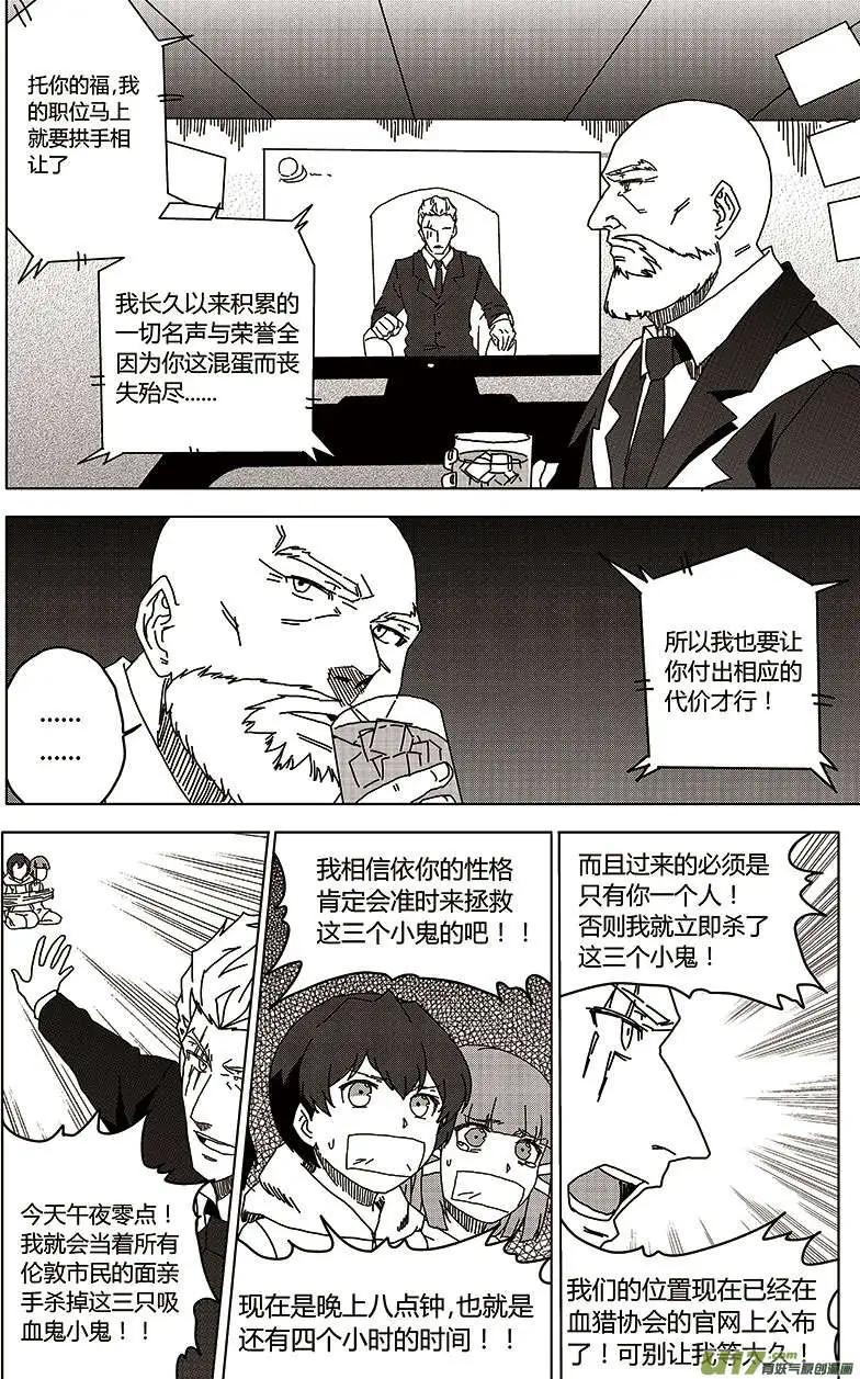 第24回 报复-第26话