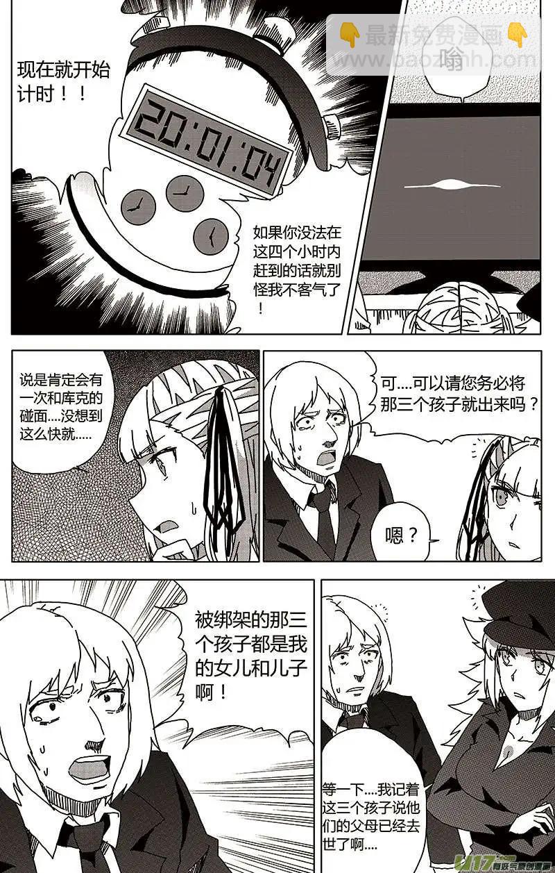 第24回 报复-第26话