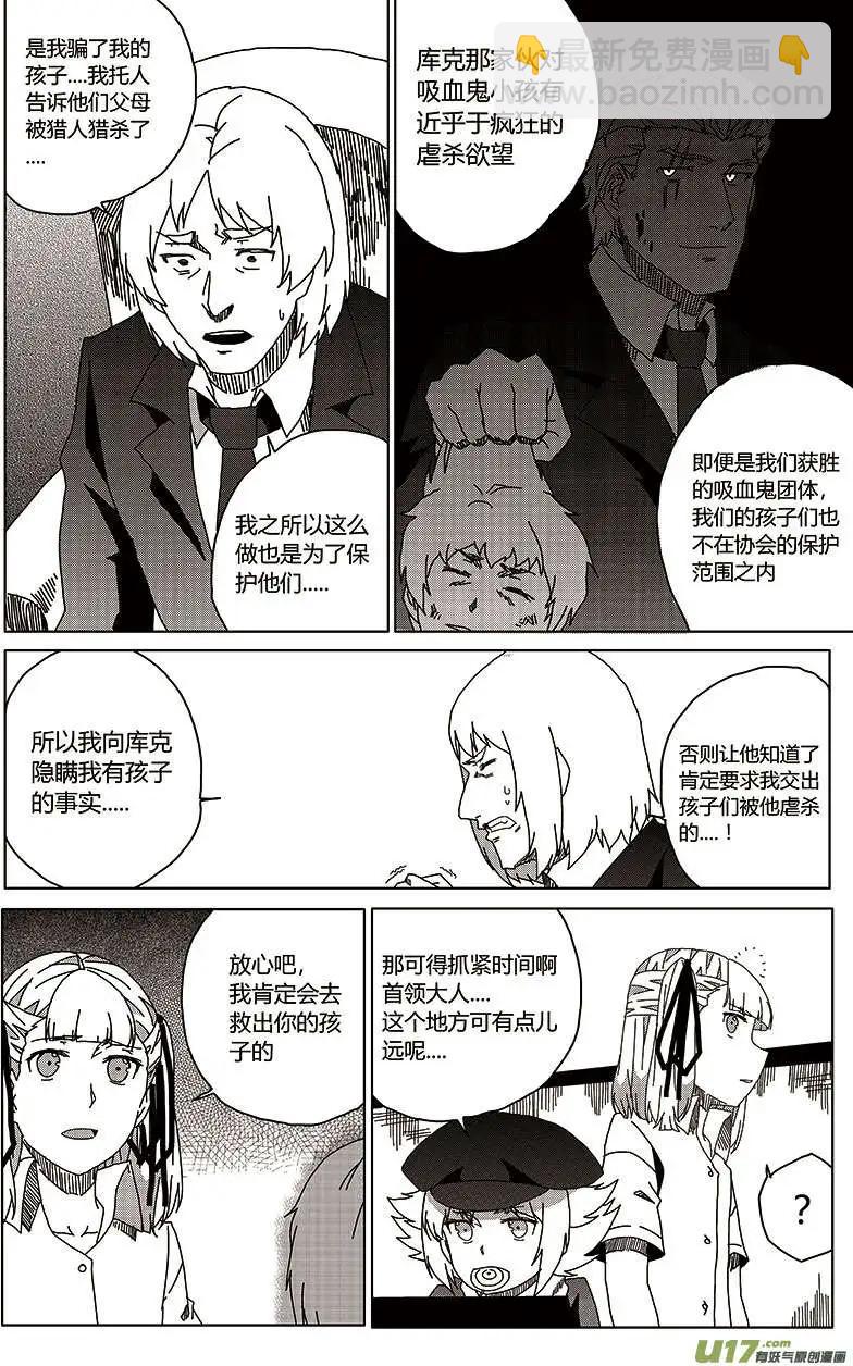 第24回 报复-第26话