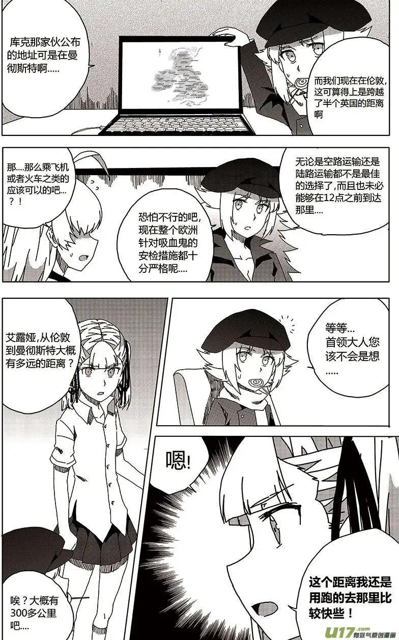 第24回 报复-第26话