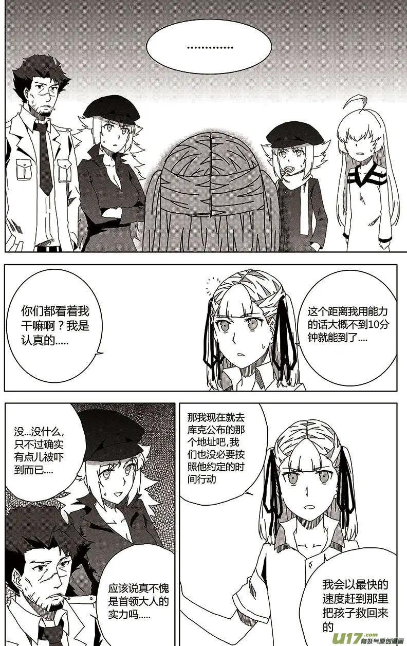 第24回 报复-第26话