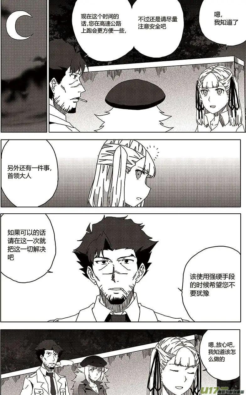 第24回 报复-第26话
