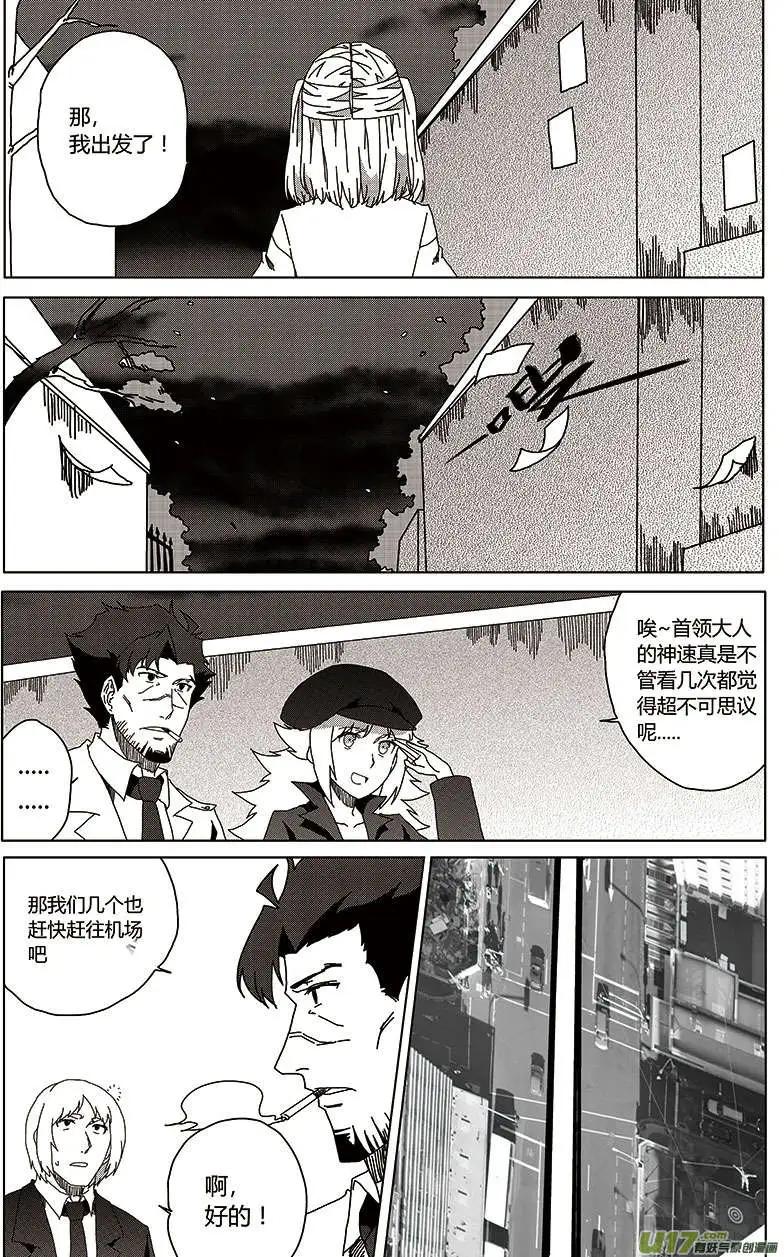 第24回 报复-第26话