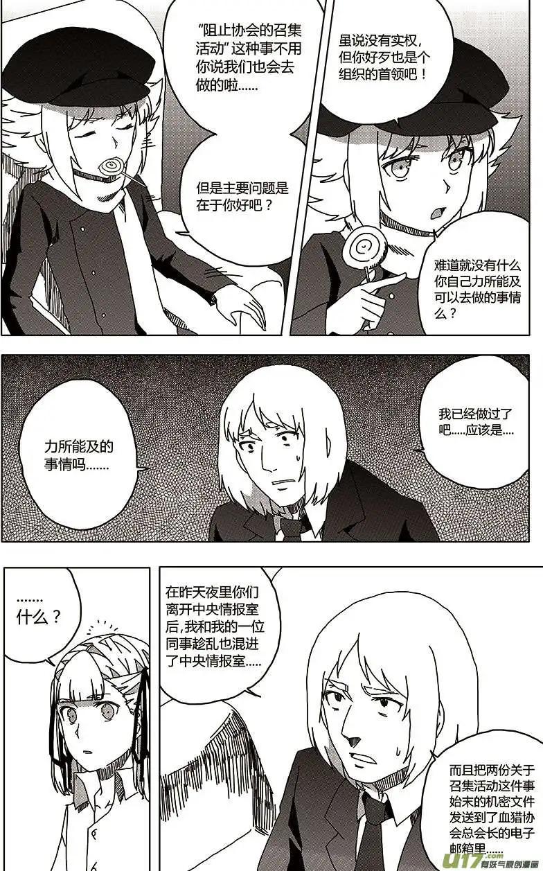 第24回 报复-第26话