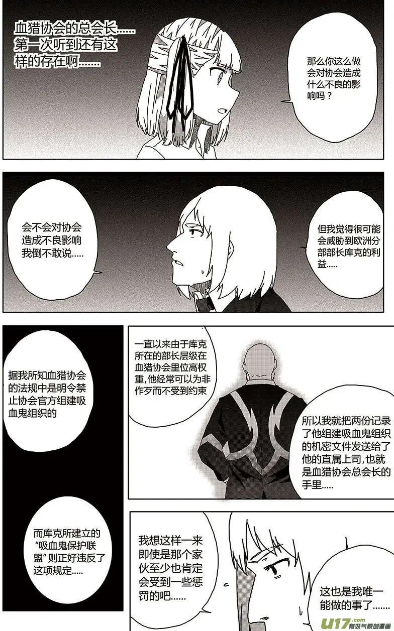 第24回 报复-第26话