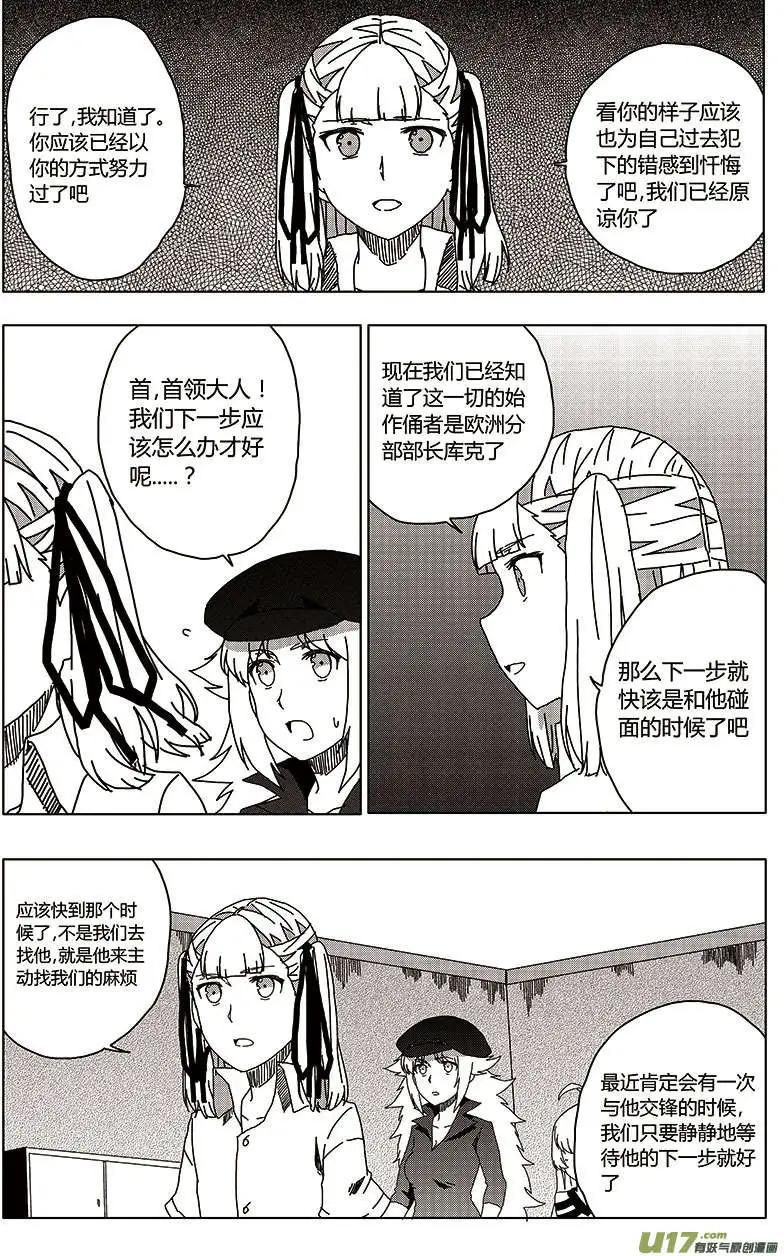 第24回 报复-第26话