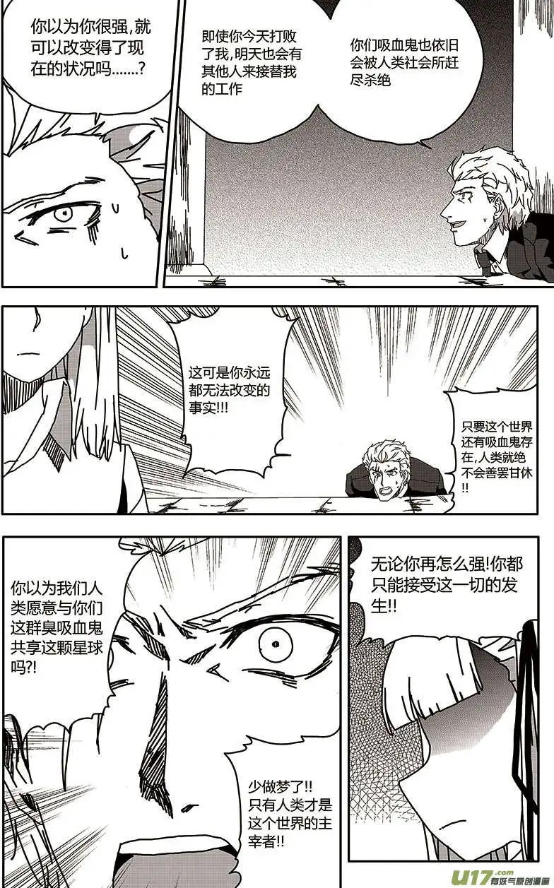 第26回 终结-第28话