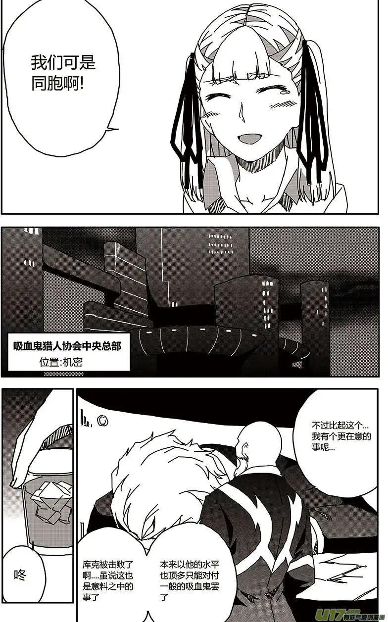 第26回 终结-第28话
