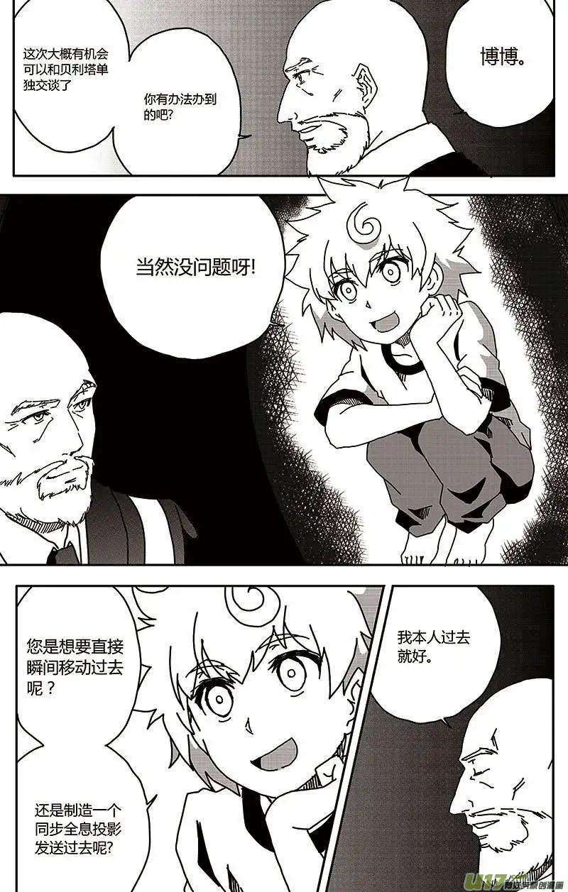 第26回 终结-第28话