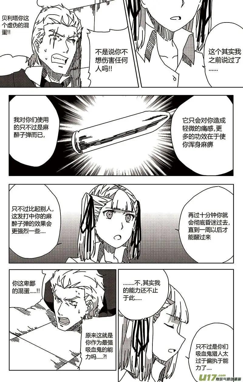 第26回 终结-第28话