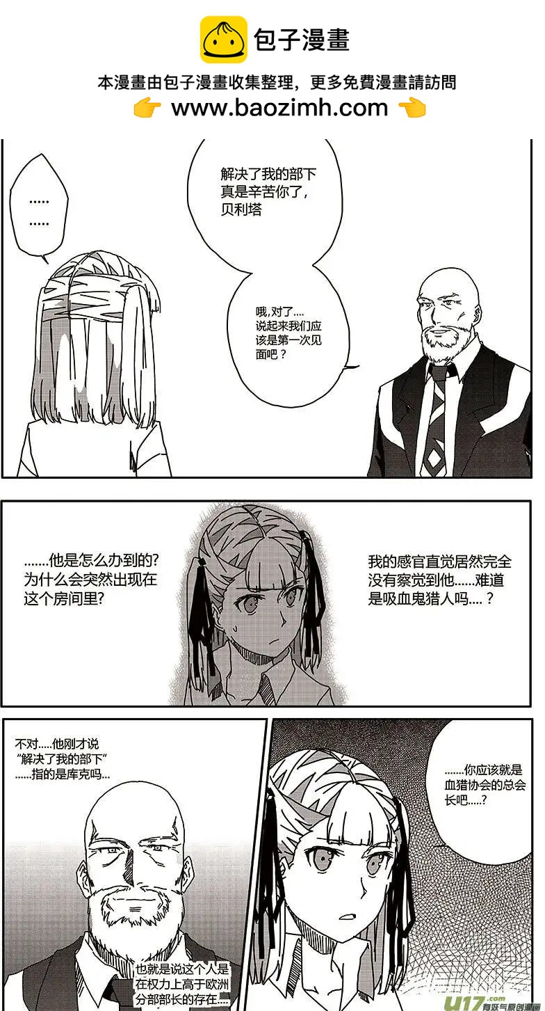 第27回 交谈-第30话