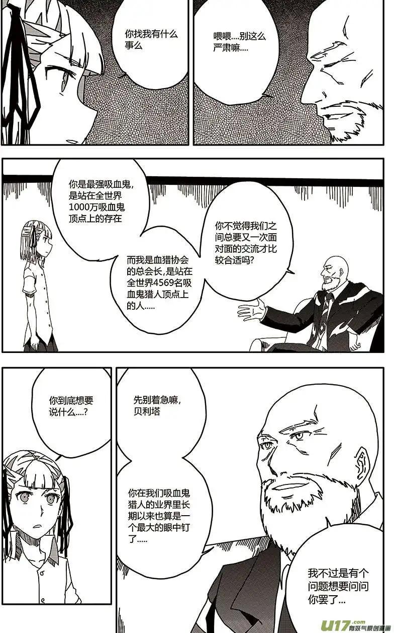 第27回 交谈-第30话