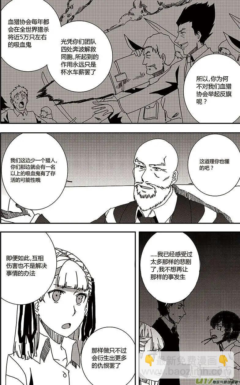 第27回 交谈-第30话