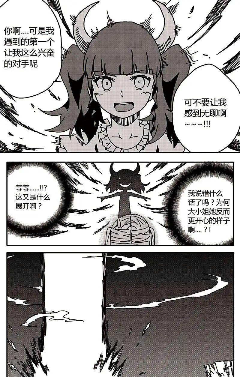 番外篇2-第32话