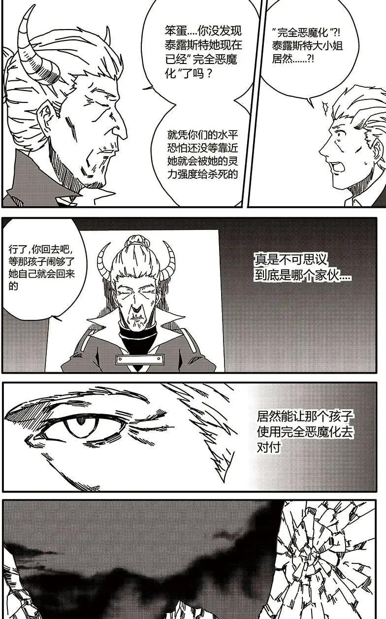 番外篇2-第32话