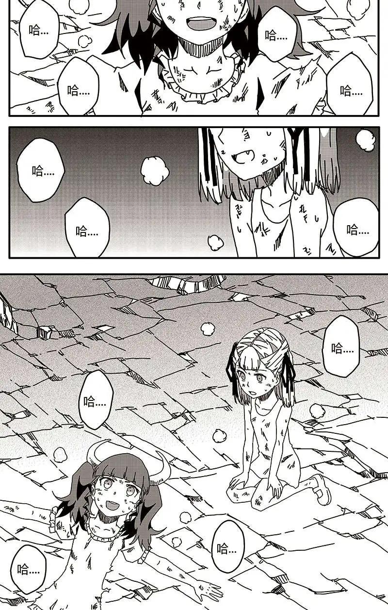 番外篇2-第32话
