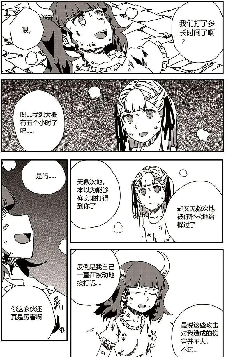 番外篇2-第32话