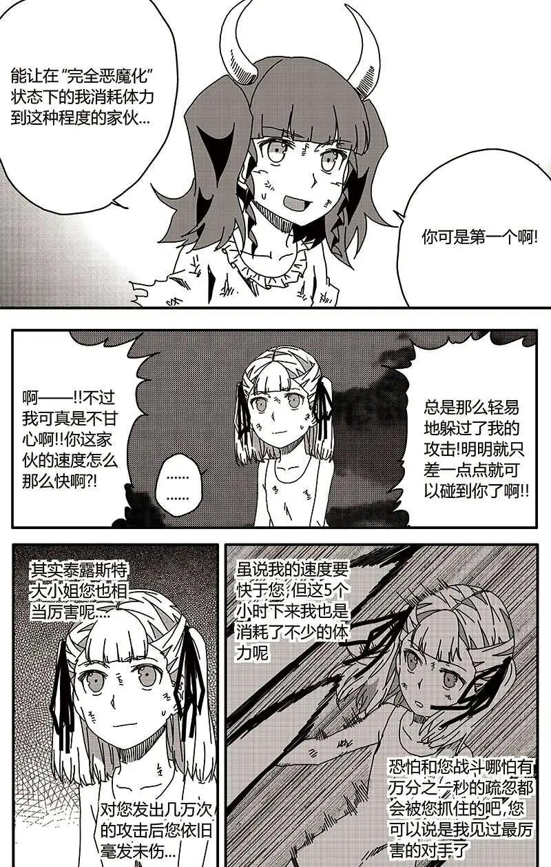 番外篇2-第32话
