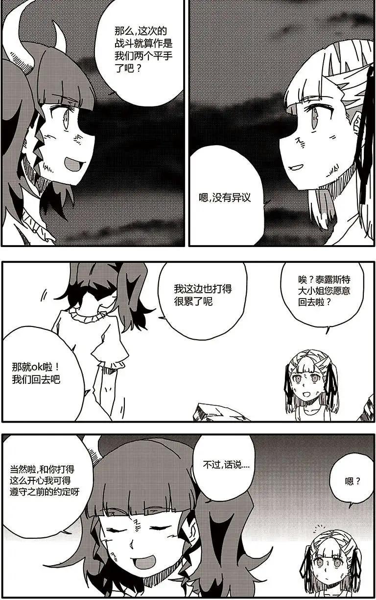 番外篇2-第32话