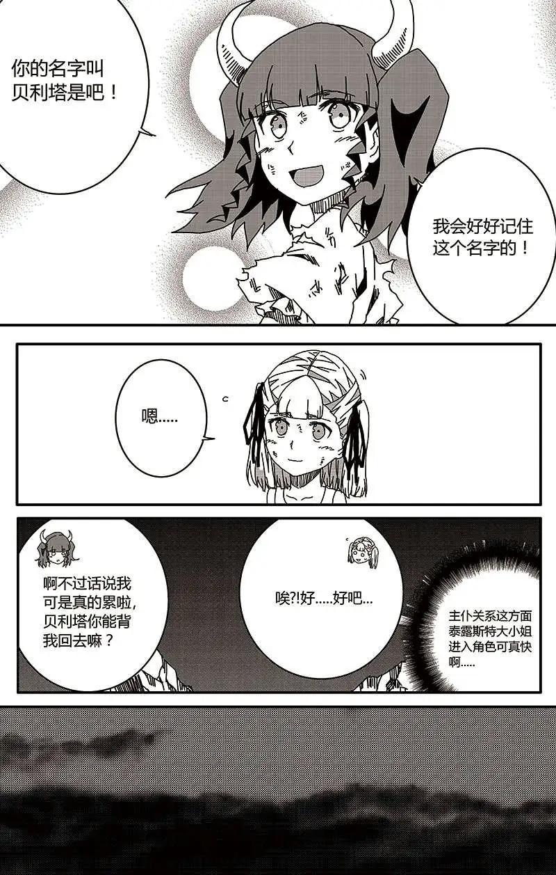 番外篇2-第32话
