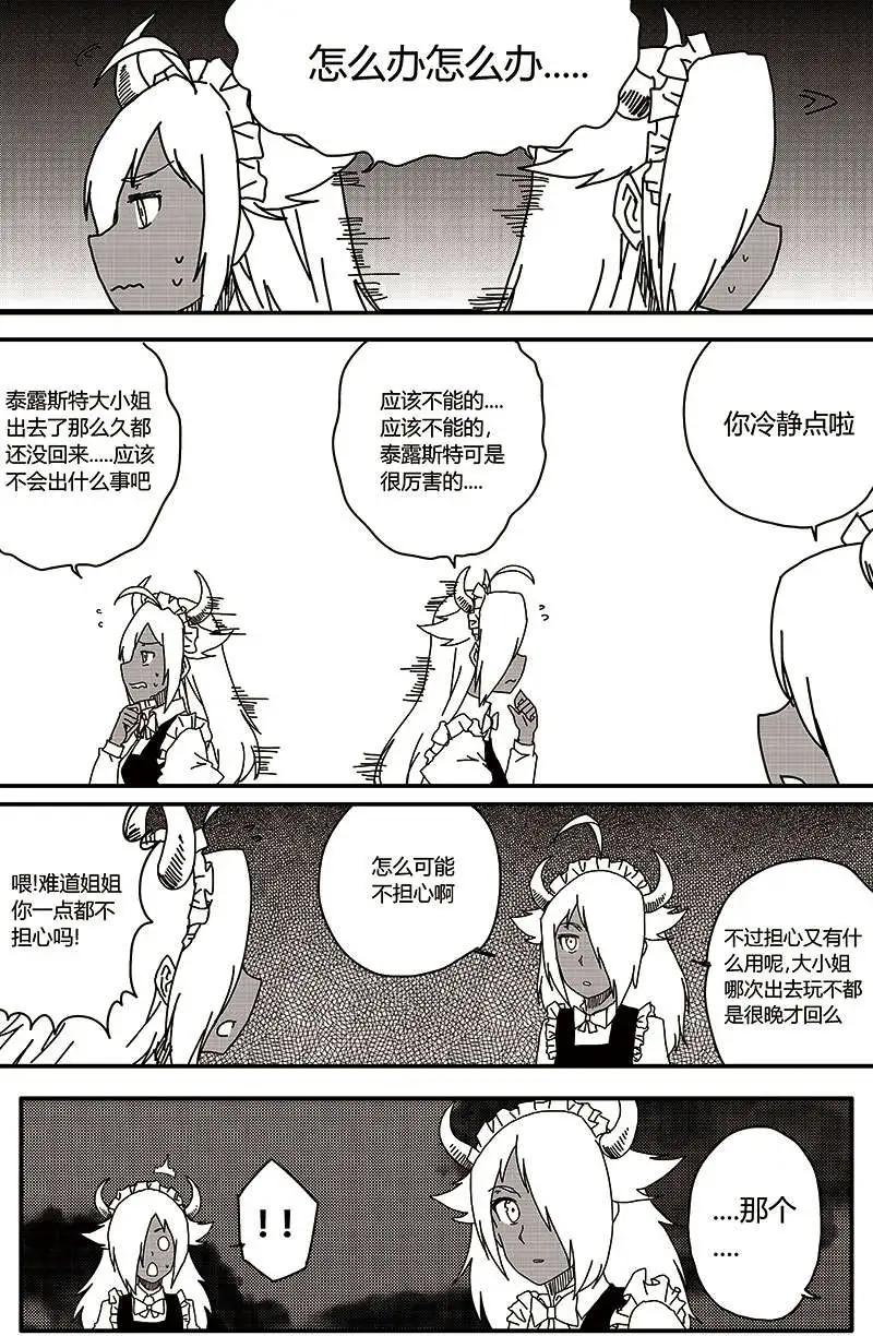 番外篇2-第32话