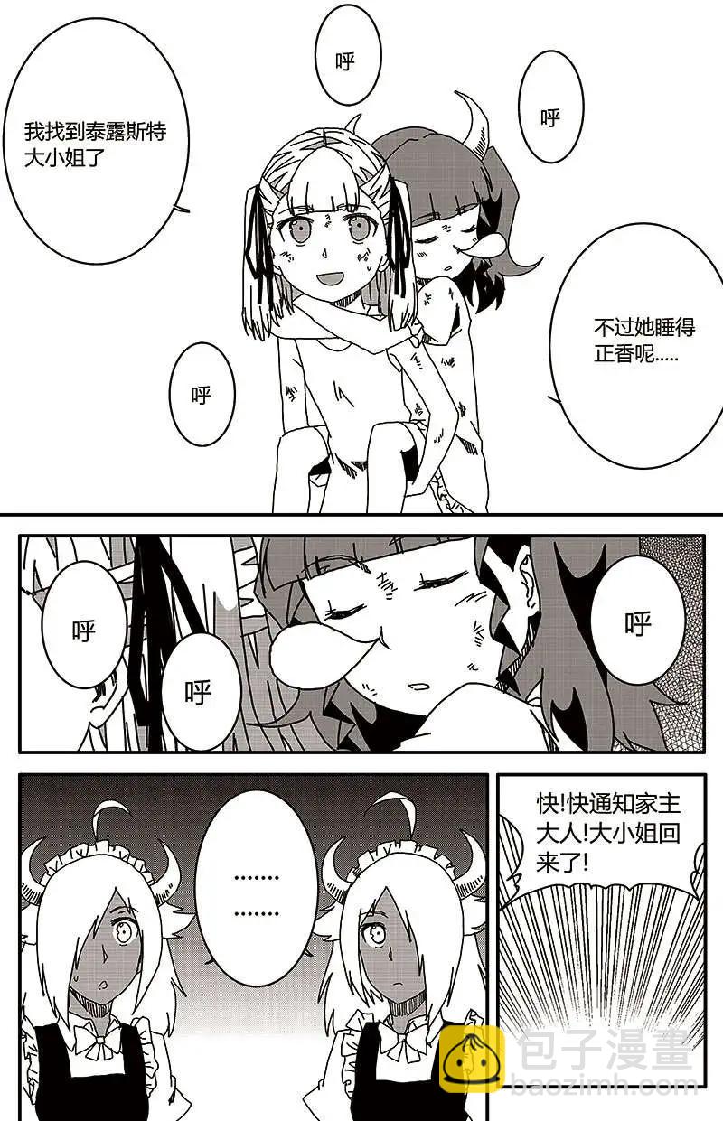 番外篇2-第32话
