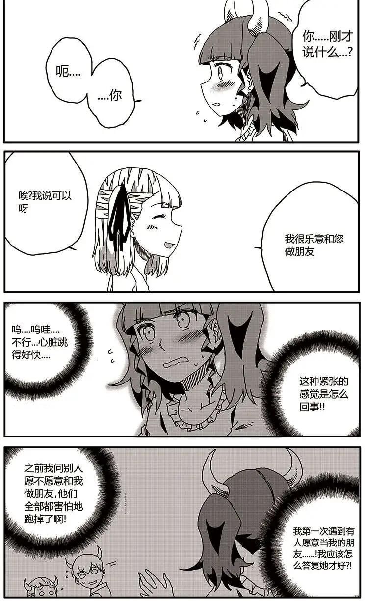 番外篇2-第32话