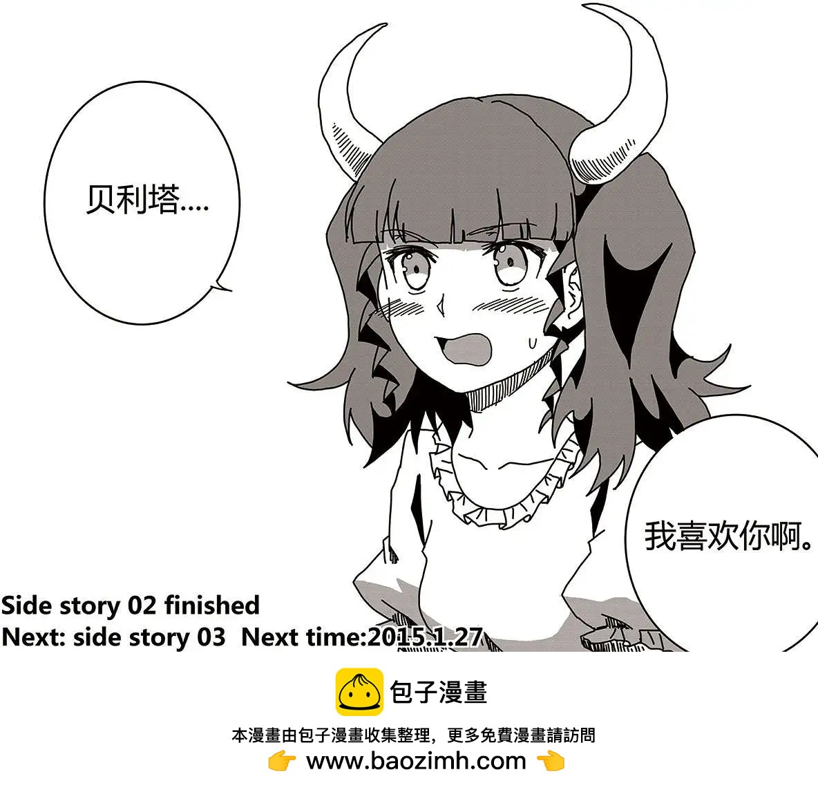 番外篇2-第32话