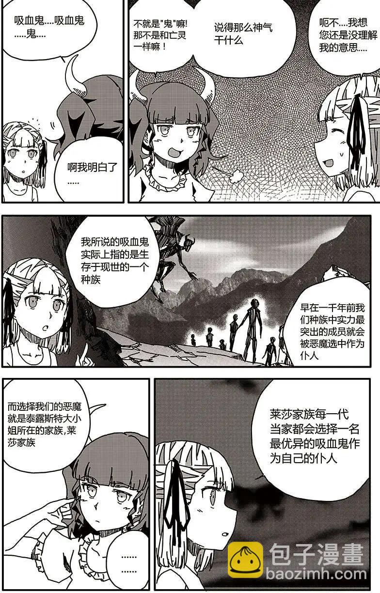 番外篇2-第32话