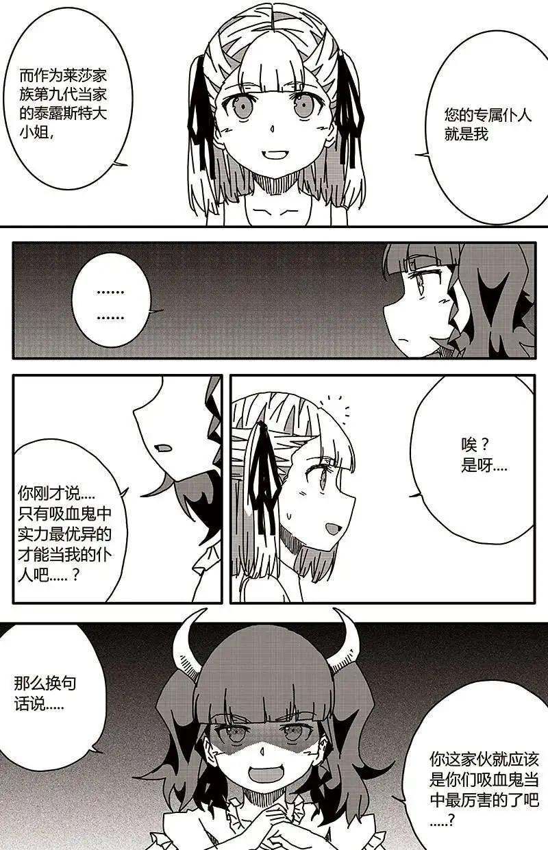 番外篇2-第32话