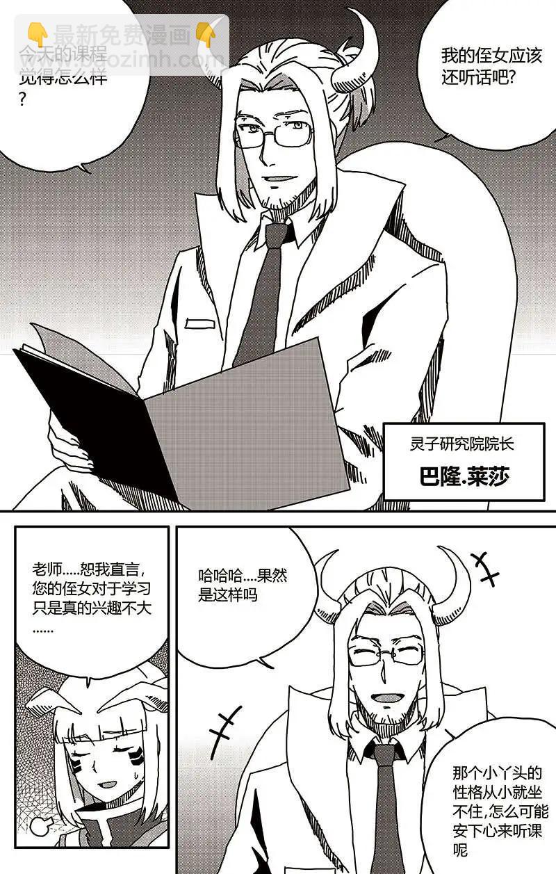 番外篇4-第34话