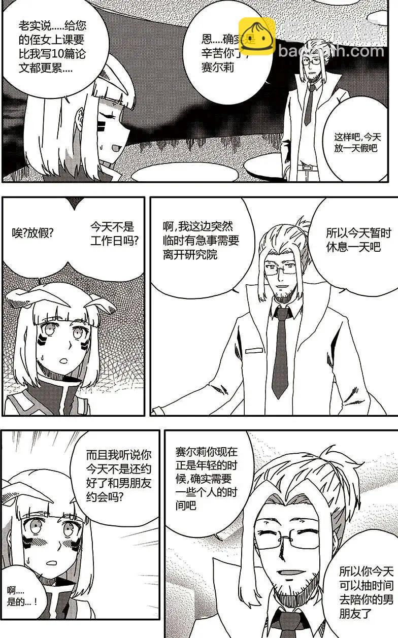 番外篇4-第34话