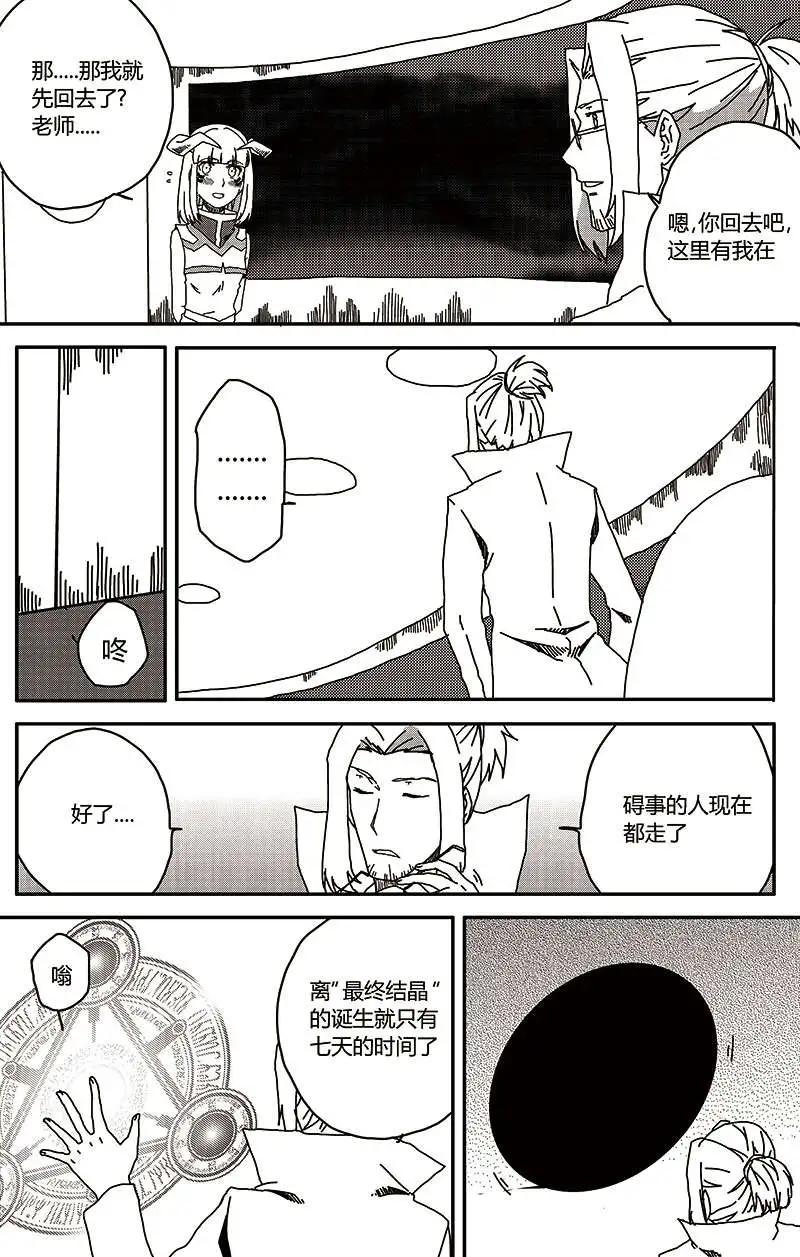 番外篇4-第34话