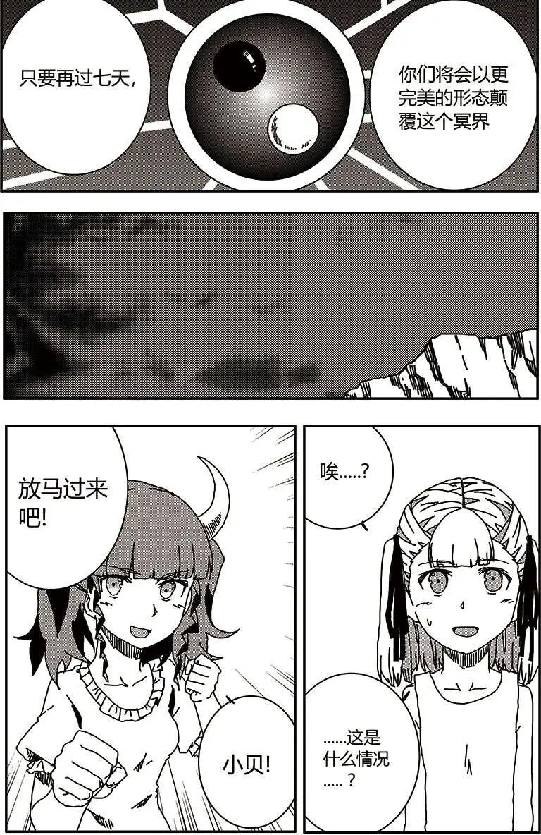 番外篇4-第34话